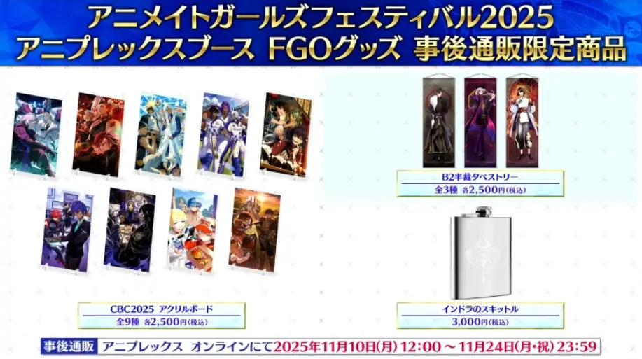 FGO_生放送情報_9