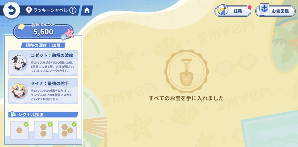 20層でクリア_ラッキーシャベルの効率的な使い方_ステラソラ