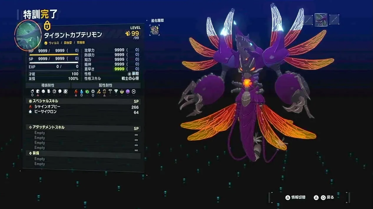 スクリーンショット 2025-10-03 19.13.29 2