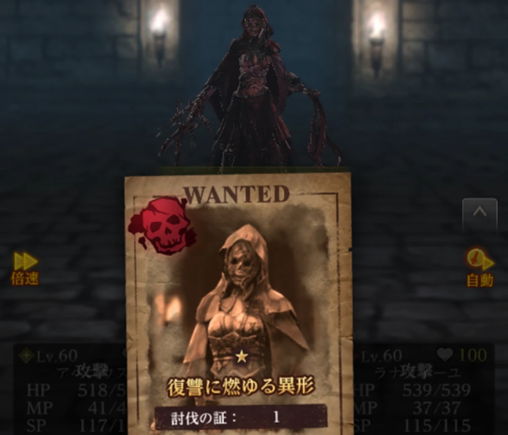 目撃情報を参考に討伐を目指す_賞金首討伐の進め方と討伐メダルの交換おすすめ_ダフネ