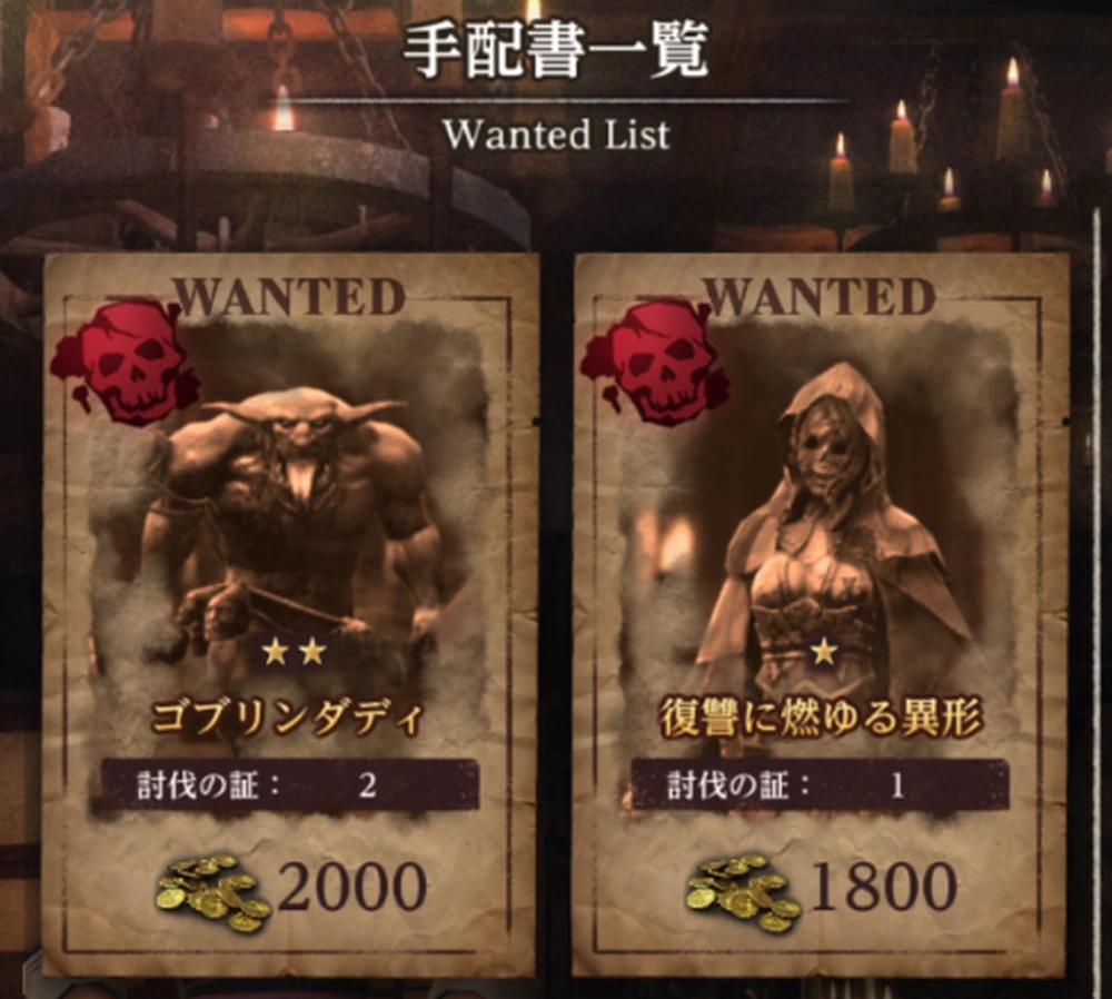 依頼から手配書を確認_賞金首討伐の進め方と討伐メダルの交換おすすめ_ダフネ