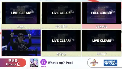 プロセカ_CS_What’s up? Pop!_フルコン