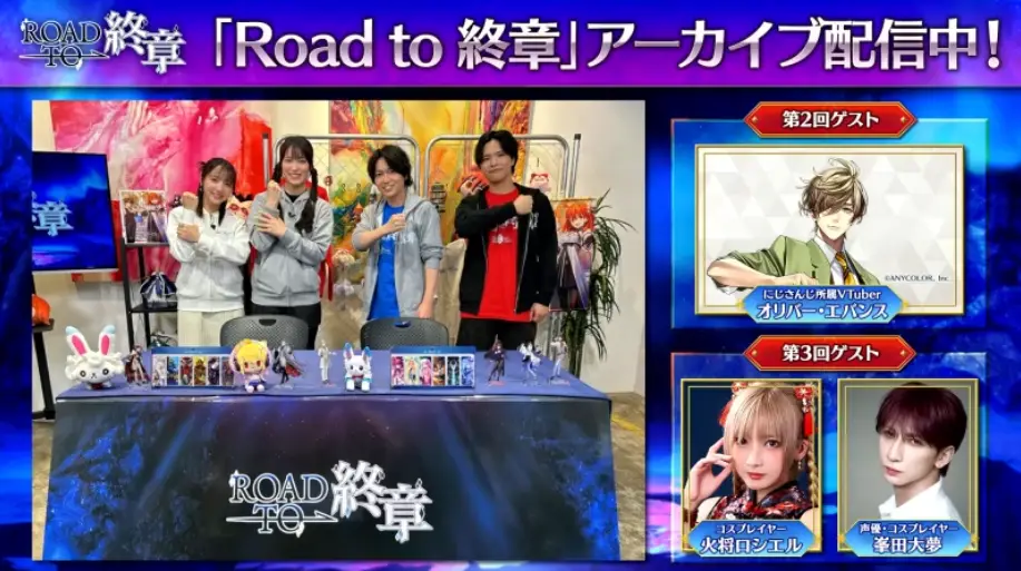 FGO_生放送情報_19