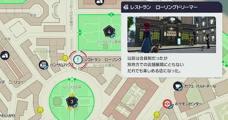 ポケモンZA_戦いのフルコース・回ル夢_マップ画像