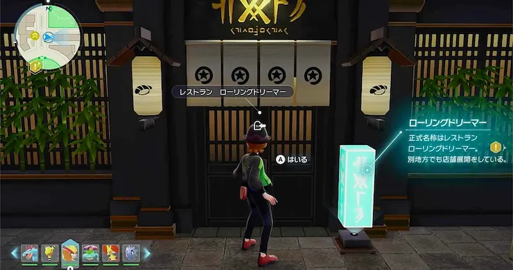 ポケモンZA_戦いのフルコース・回ル夢_周辺画像