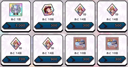 ドタバタ魔女修行_交換アイテム_キン肉マン