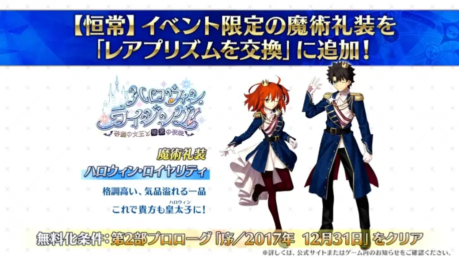 FGO_生放送情報_23