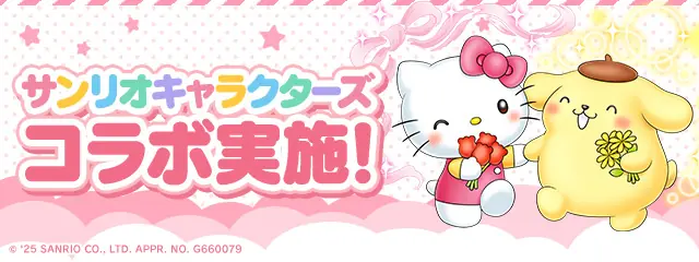 パズドラ_サンリオコラボ2025バナー