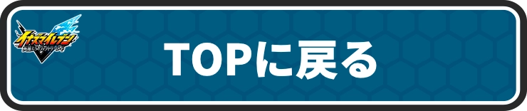 back_to_top_victory-road