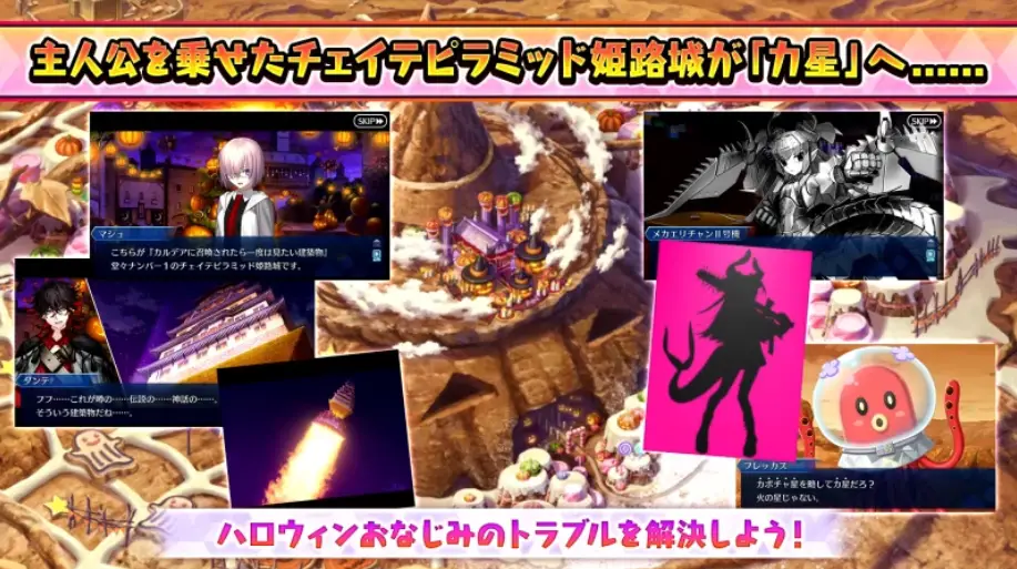 FGO_生放送情報_31