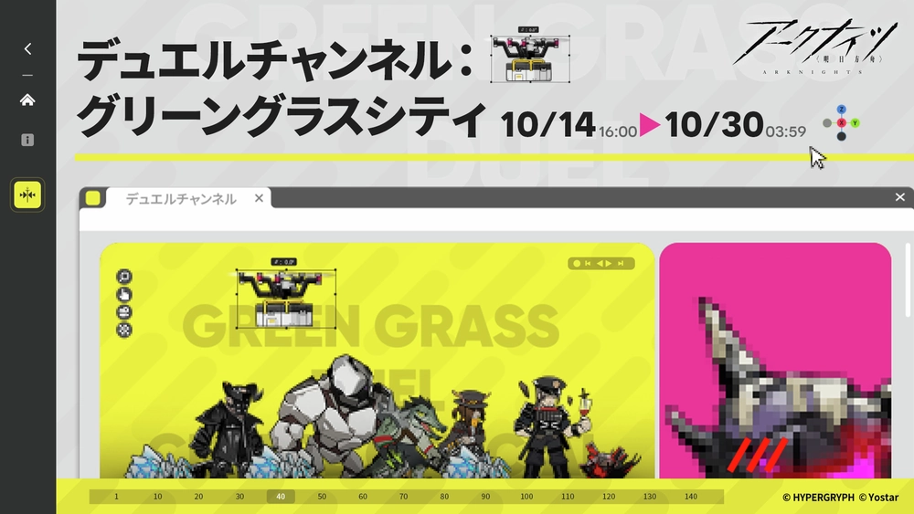 アークナイツ_デュエルチャンネル：グリーングラスシティ