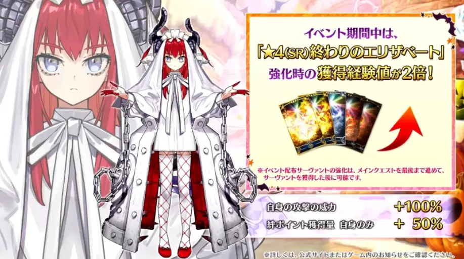 FGO_生放送情報_34