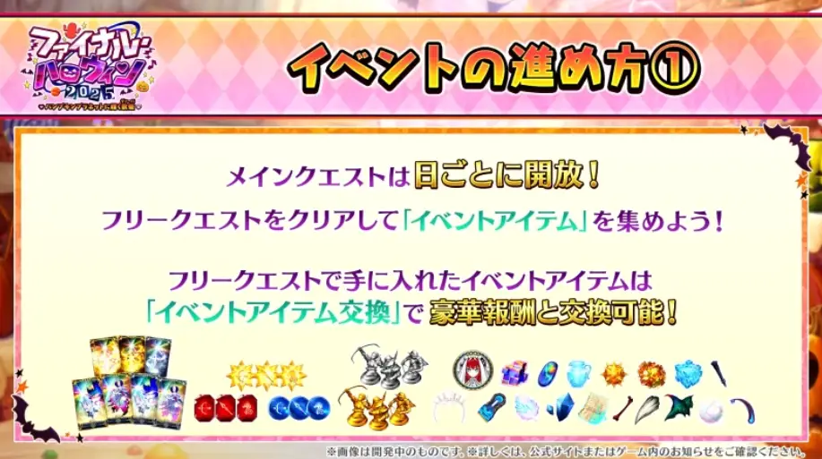 FGO_生放送情報_35