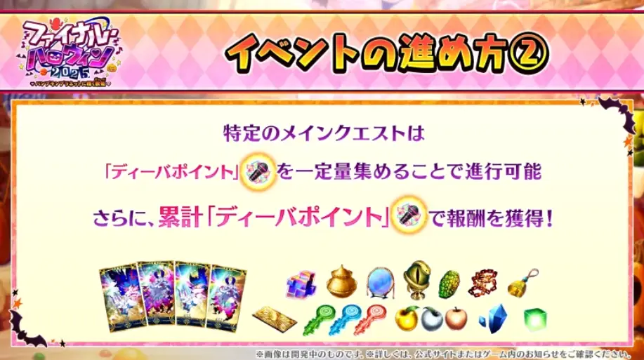 FGO_生放送情報_36