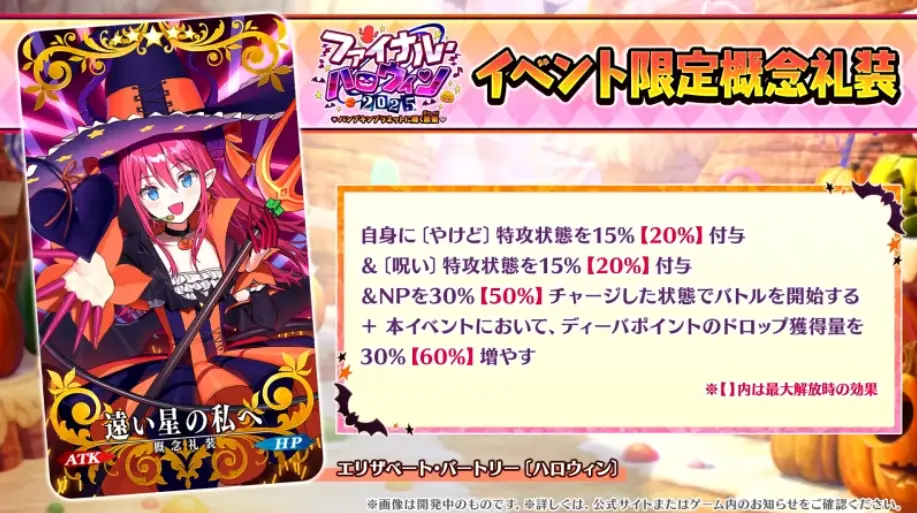 FGO_生放送情報_37