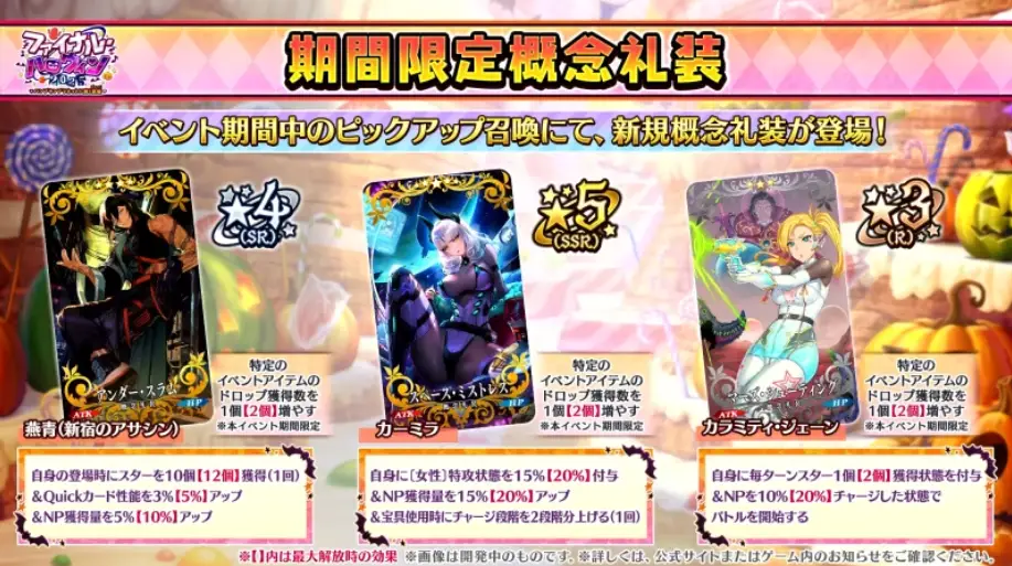 FGO_生放送情報_38