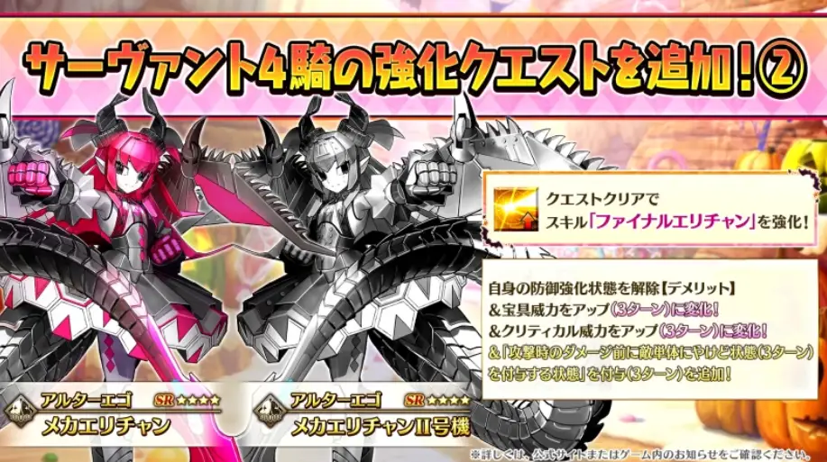 FGO_生放送情報_41