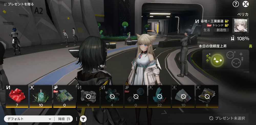 エンドフィールド_プレゼントを贈る