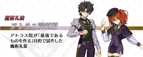 fgo_アトラス院