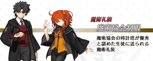 fgo_魔術協会制服