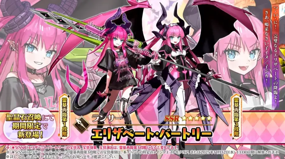 FGO_生放送情報_44