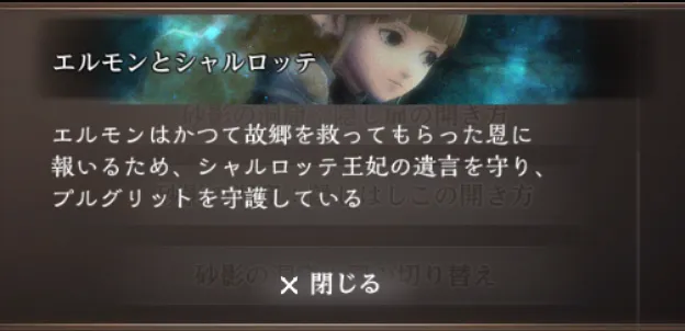 ダフネ_知識２_百花の庭