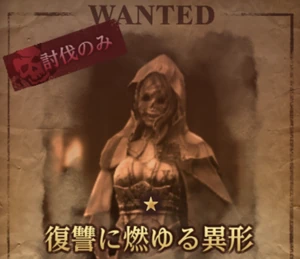 復讐に燃ゆる異形_アイコン_ダフネ