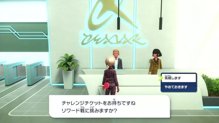 ポケモンza_チケットポイント_リワード戦