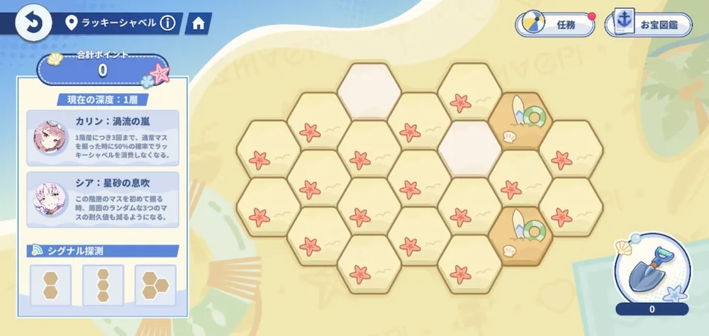 「ラッキーシャベル」を使ってミニゲームをプレイ