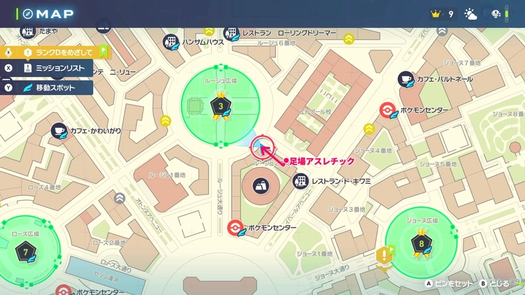 ポケモンZA_どくどく_フィールド入手_ルージュ2番地_マップ
