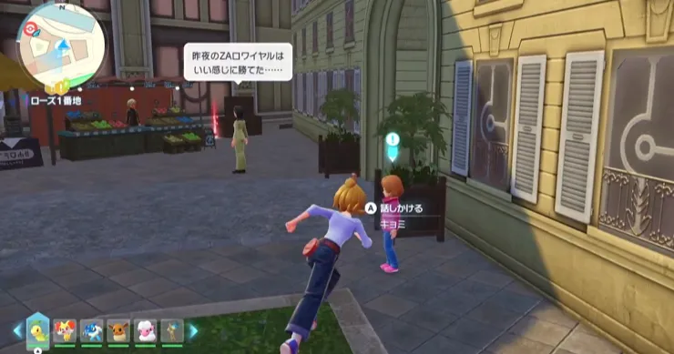 ポケモンZA_アーボのしっぽのてざわりは？_周辺画像