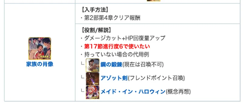 fgo_概念礼装ハードル