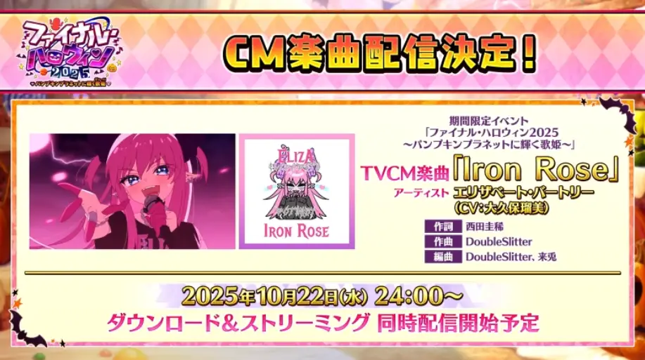 FGO_生放送情報_52