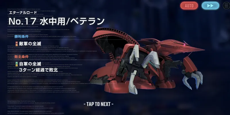 Gジェネ_水中用_条件