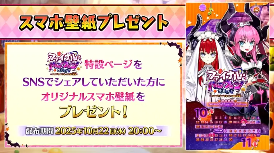 FGO_生放送情報_53