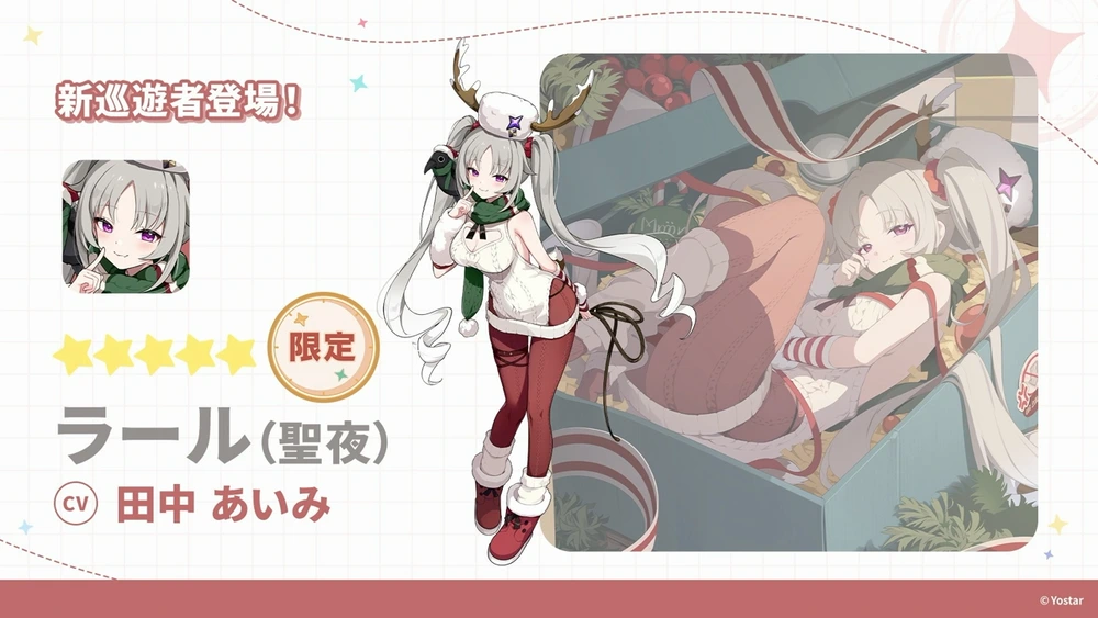 クリスマスラール_ステラソラ_生放送