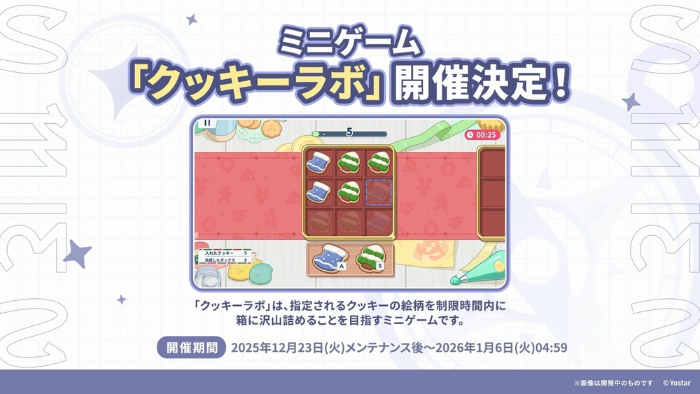 クリスマスイベント概要2_ステラソラ_生放送