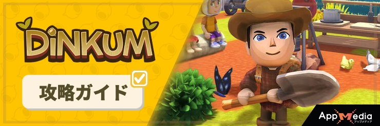 ディンカム_タイトルバナー