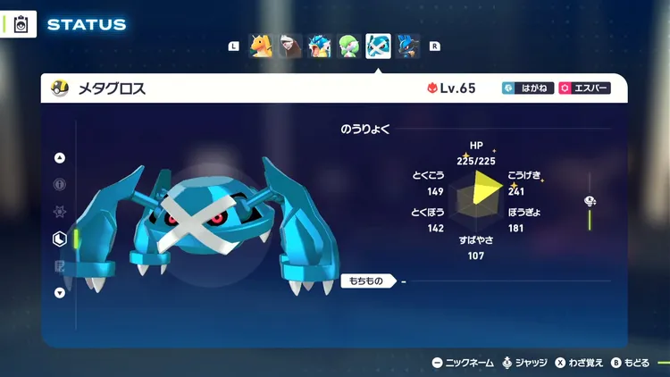 ポケモンza_努力値_510