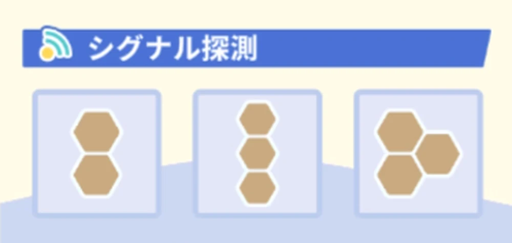 お宝の形を確認する_ラッキーシャベルの効率的な使い方_ステラソラ