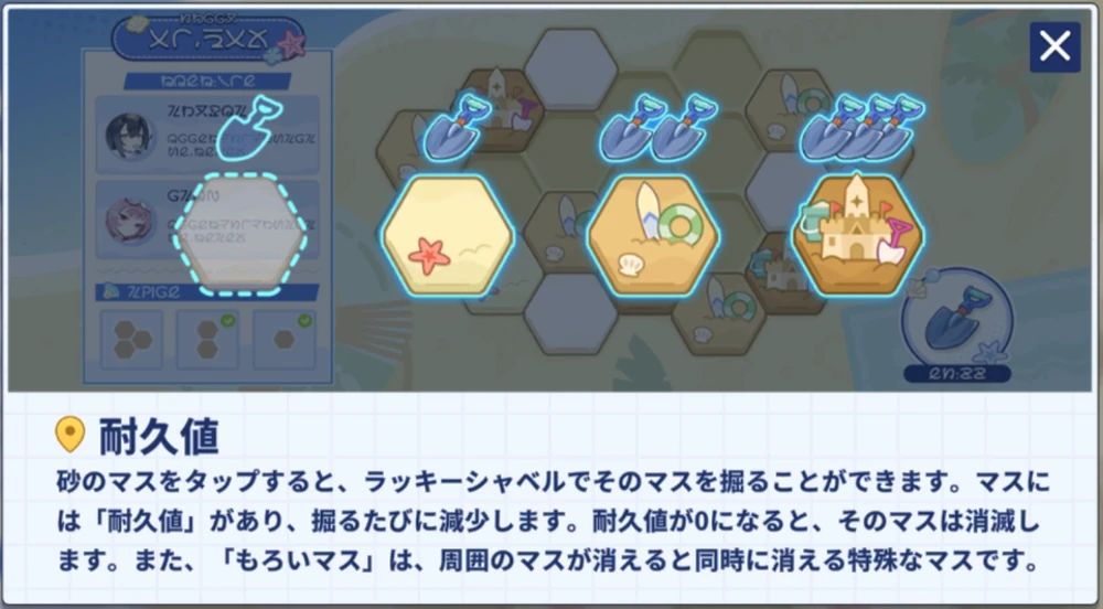 マス目の種類に応じて必要なシャベル数が異なる_ラッキーシャベルの効率的な使い方_ステラソラ