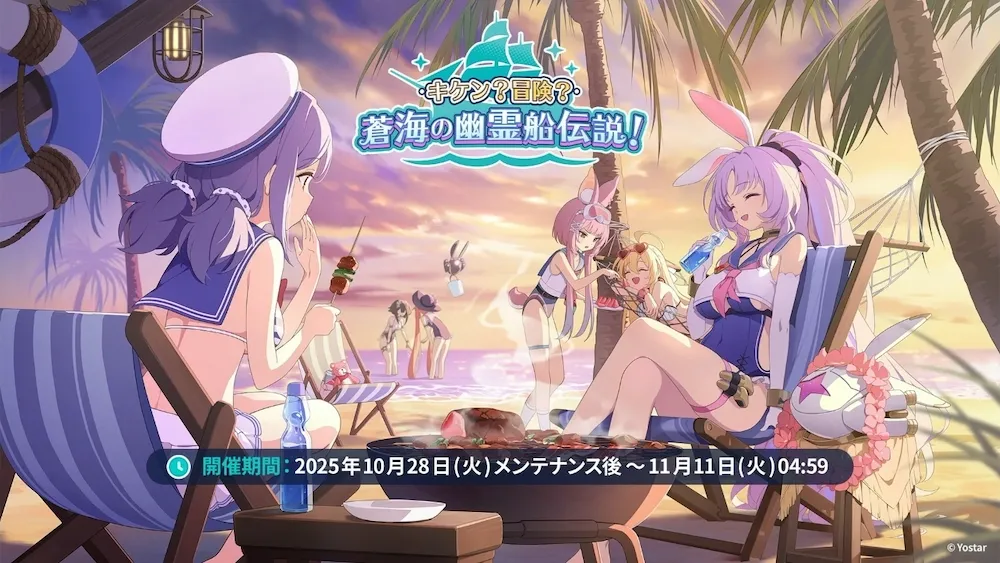 蒼海の幽霊船伝説