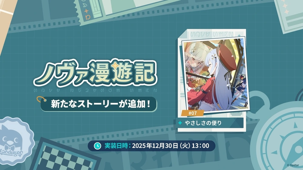 ノヴァ漫遊記の更新_生放送_ステラソラ
