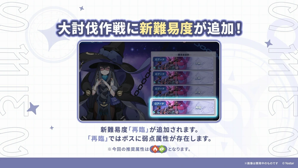 ロアーナ大討伐に新難易度_生放送_ステラソラ