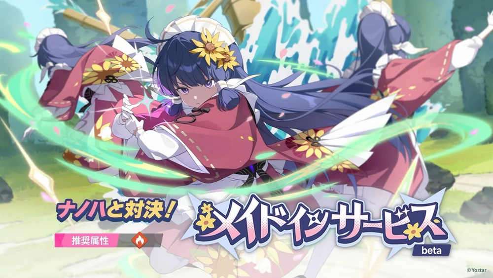 頂上決戦が実装_ナノハ_生放送_ステラソラ