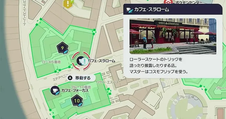 ポケモンZA_なかよしファイト_マップ画像