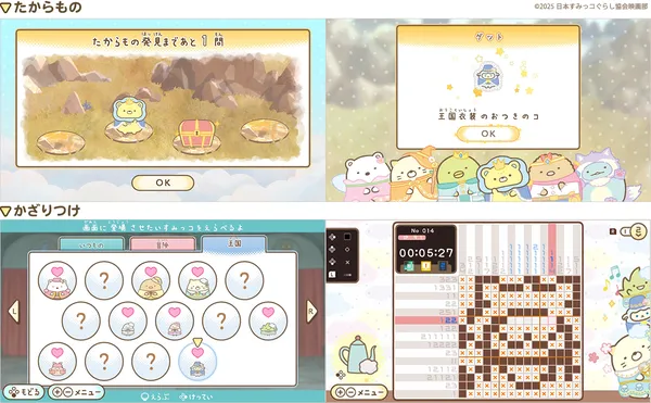 202510291418496901a3b90ed12_result