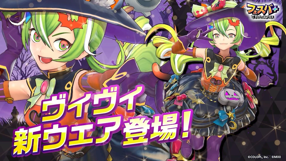 ハロウィン新ウェア登場!エンタメディアまとめ