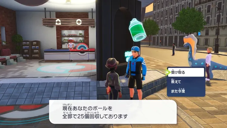 ZA_ロストボール2