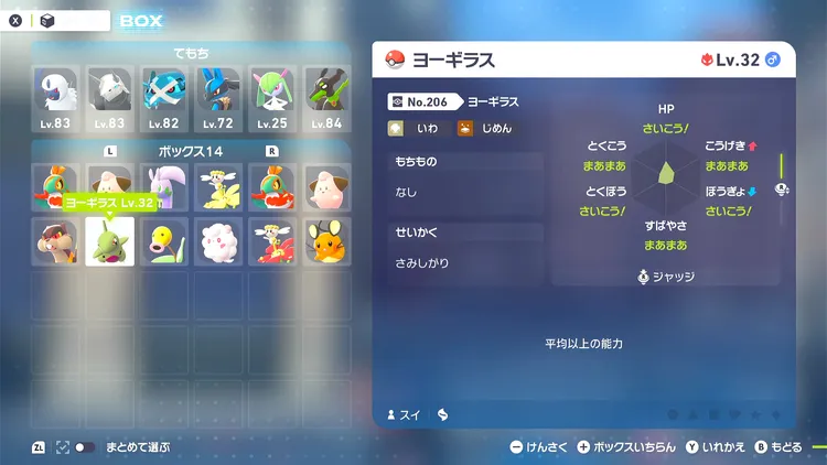 ポケモンZA_生息地_ポケモンZA_オヤブン_個体値